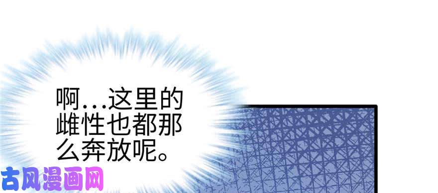 悠哉兽世：种种田，生生崽124