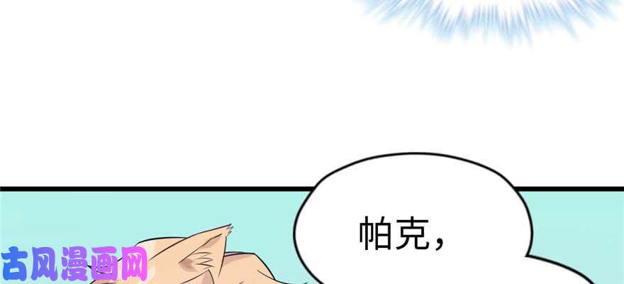 悠哉兽世：种种田，生生崽124