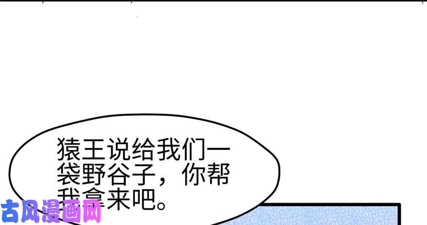 悠哉兽世：种种田，生生崽125