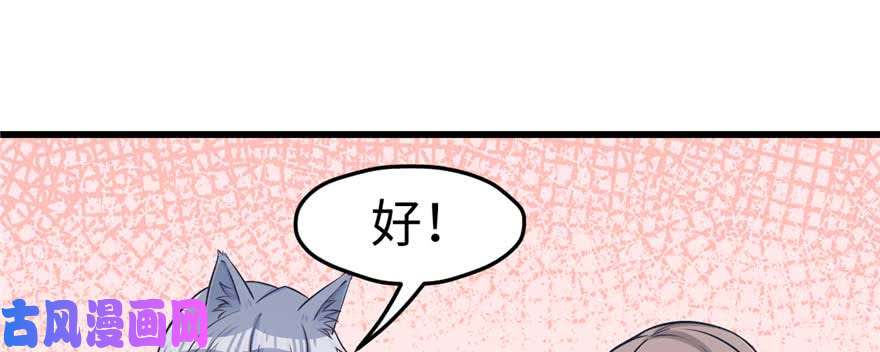 悠哉兽世：种种田，生生崽125