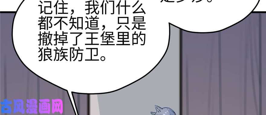 悠哉兽世：种种田，生生崽125