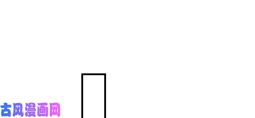 悠哉兽世：种种田，生生崽125