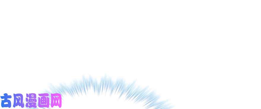 悠哉兽世：种种田，生生崽125