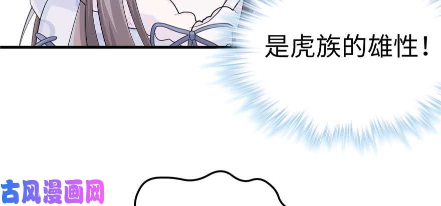 悠哉兽世：种种田，生生崽125