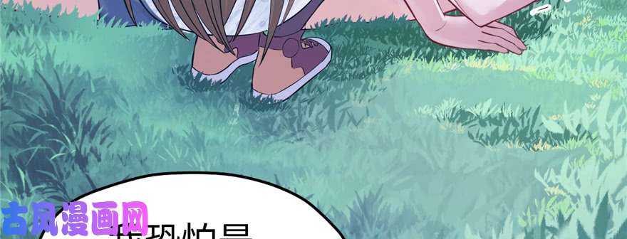 悠哉兽世：种种田，生生崽127