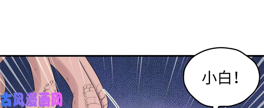 悠哉兽世：种种田，生生崽127