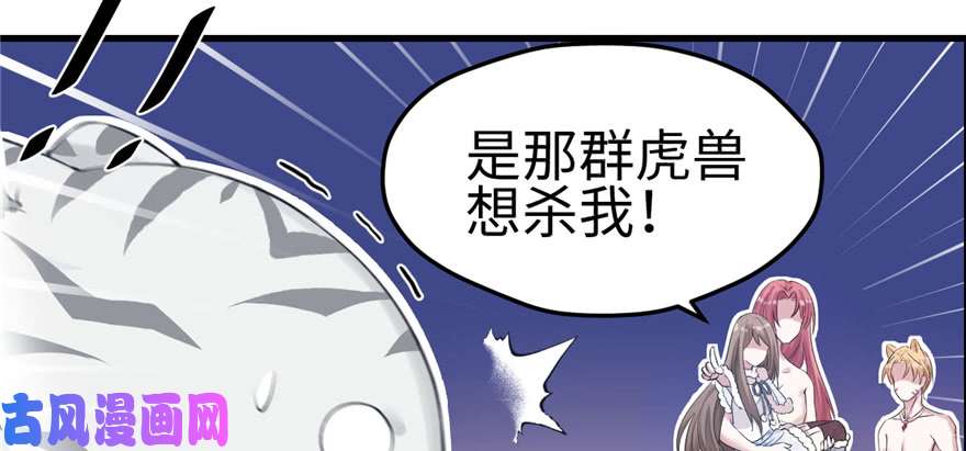 悠哉兽世：种种田，生生崽127