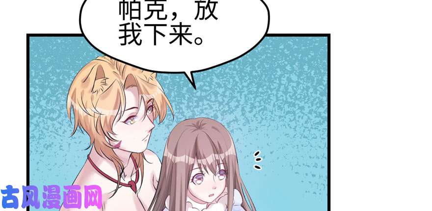 悠哉兽世：种种田，生生崽127