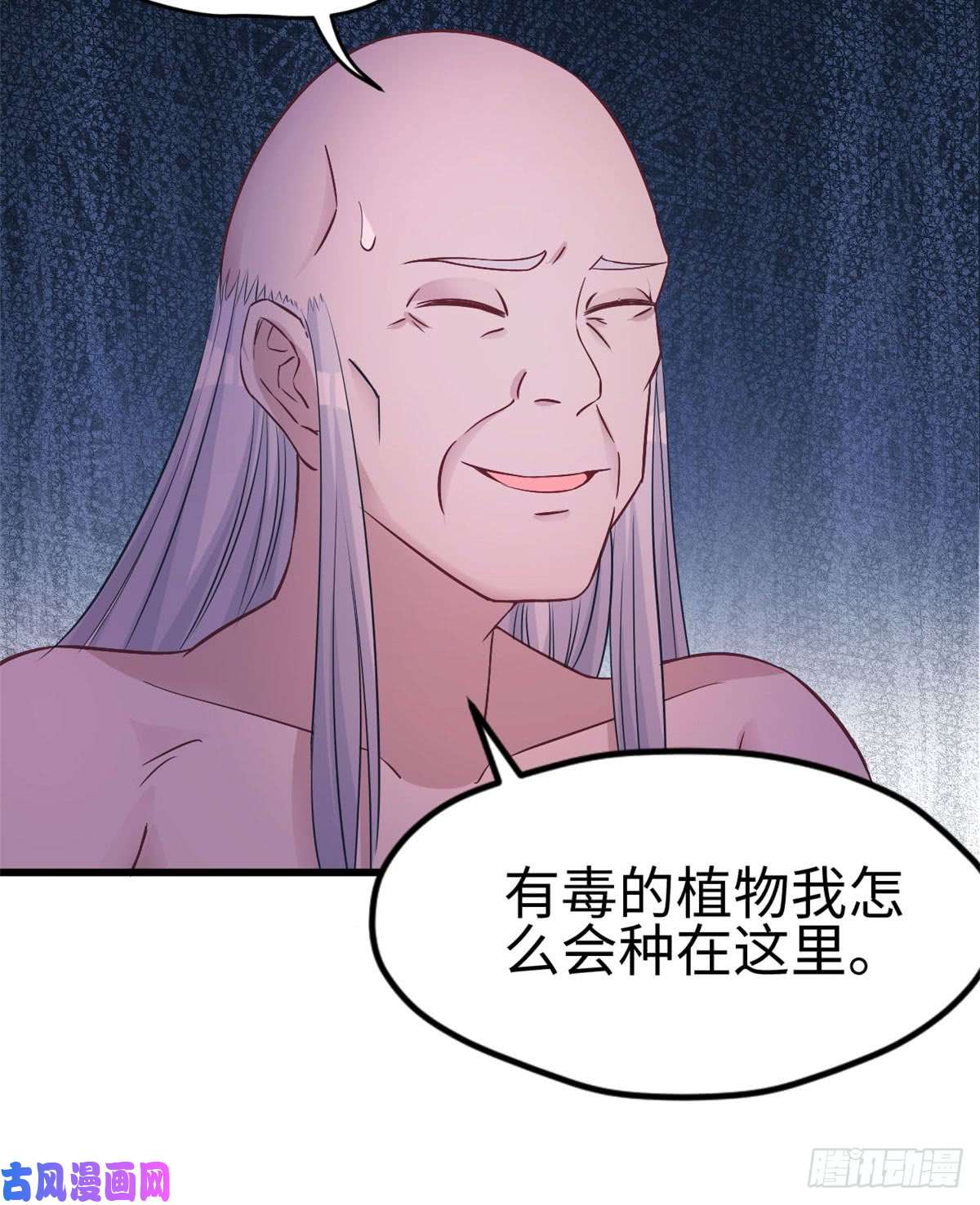 悠哉兽世：种种田，生生崽131