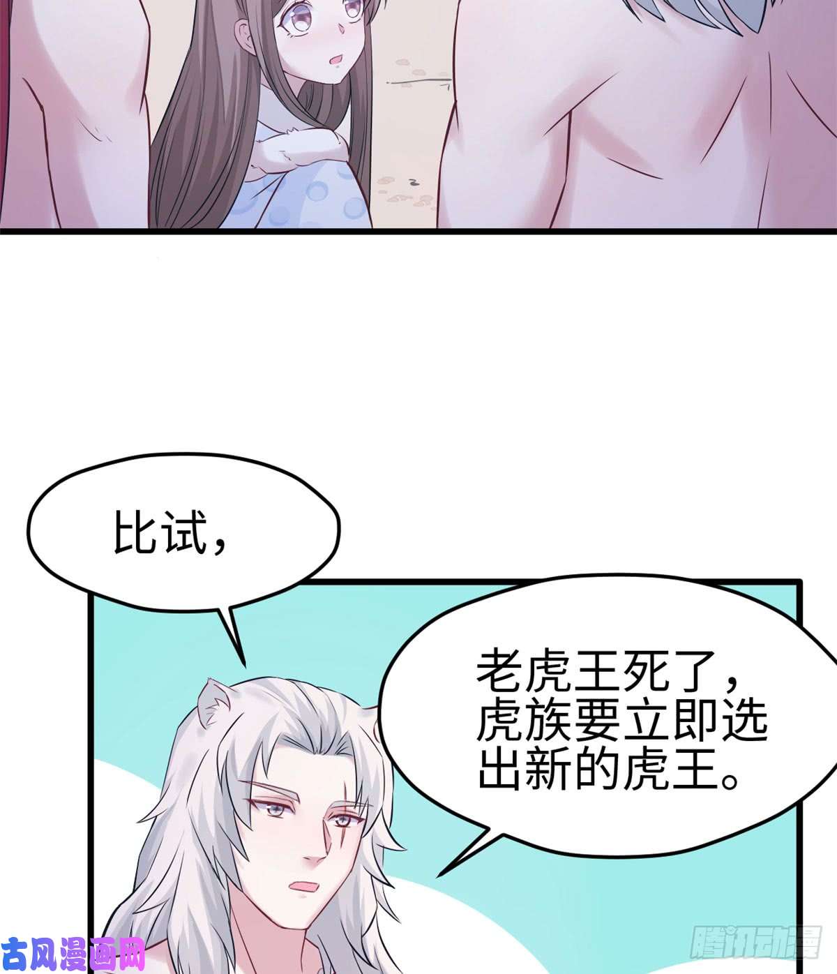 悠哉兽世：种种田，生生崽132