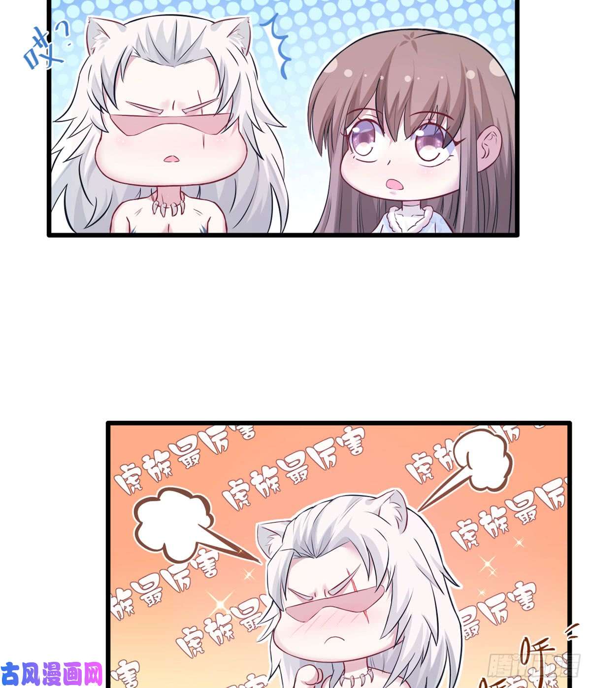 悠哉兽世：种种田，生生崽132