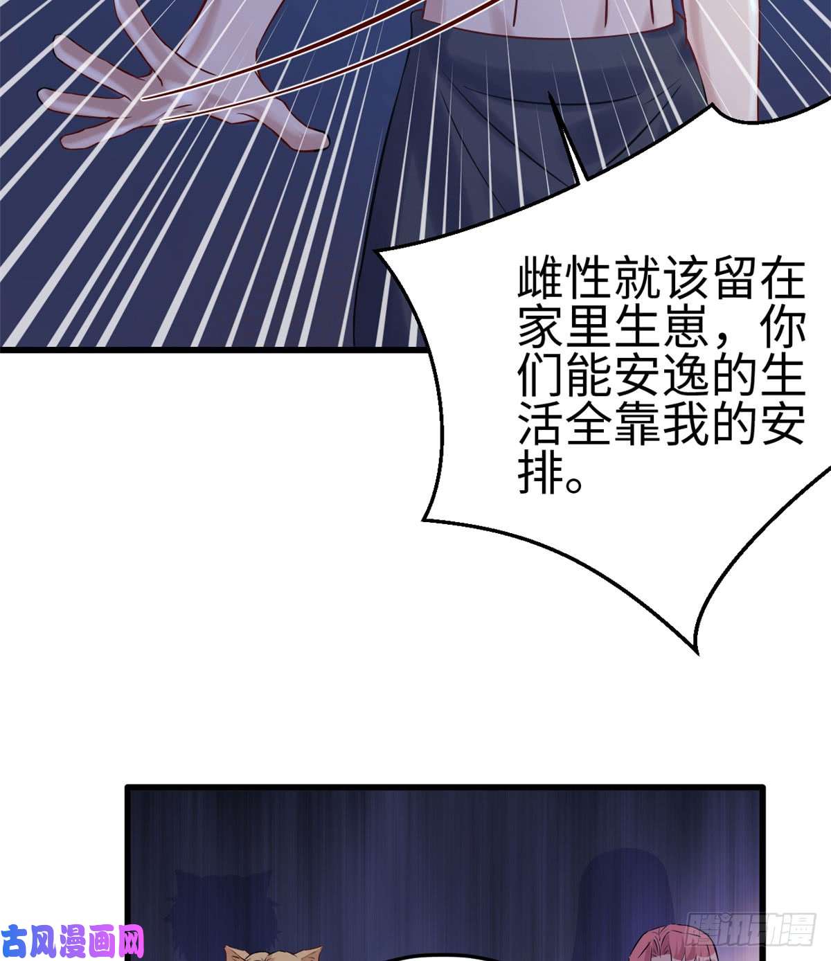 悠哉兽世：种种田，生生崽132