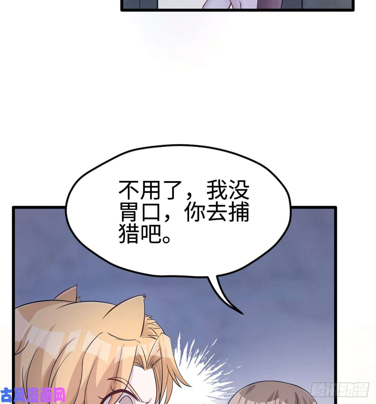 悠哉兽世：种种田，生生崽132