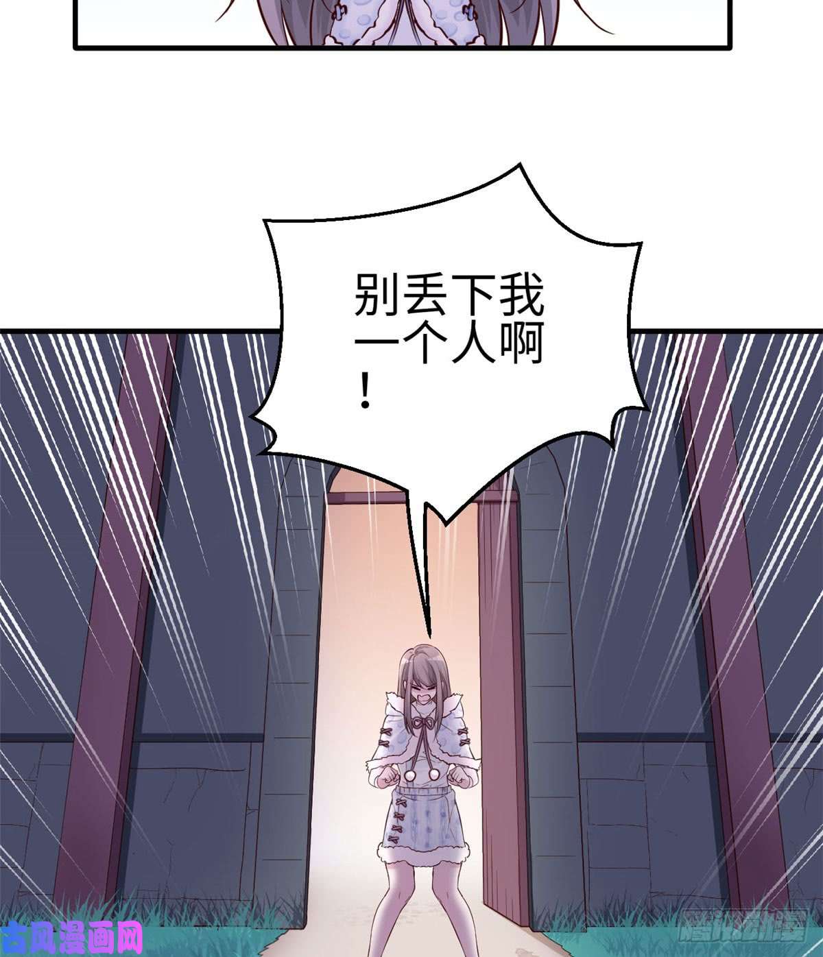 悠哉兽世：种种田，生生崽133