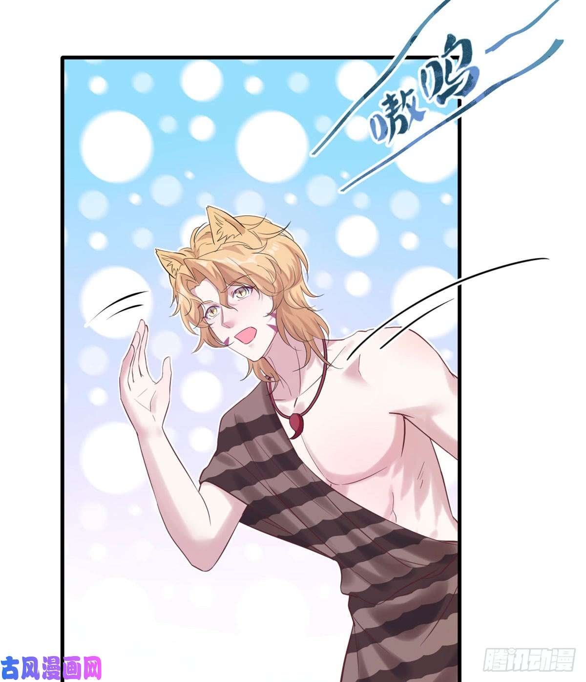 悠哉兽世：种种田，生生崽133