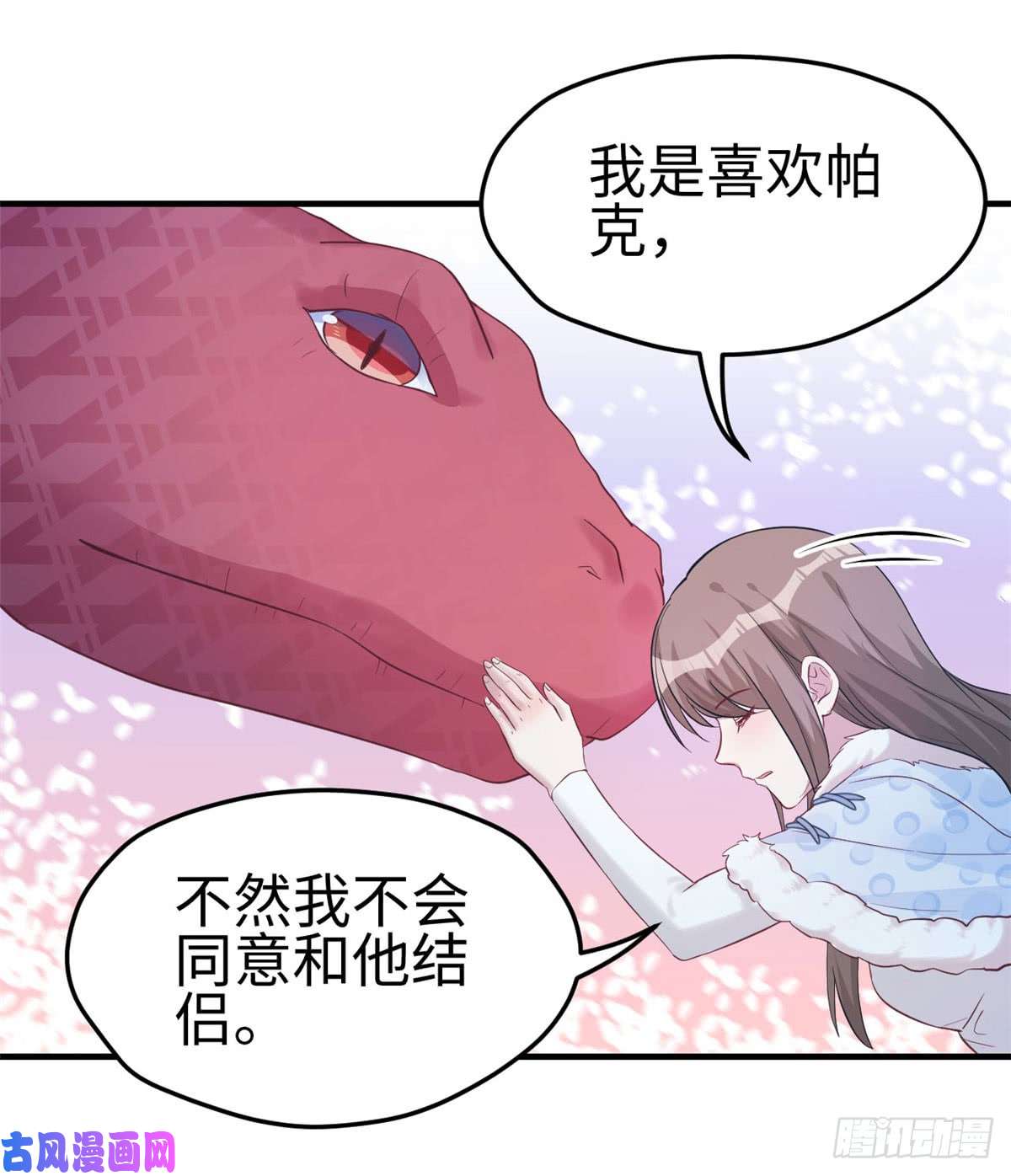 悠哉兽世：种种田，生生崽133