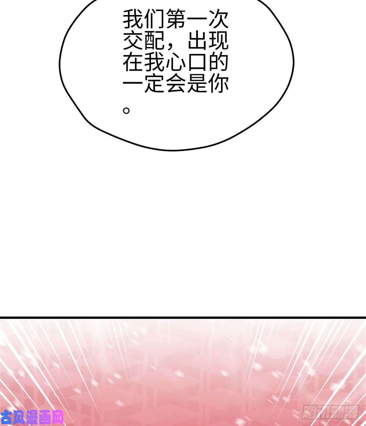 悠哉兽世：种种田，生生崽133