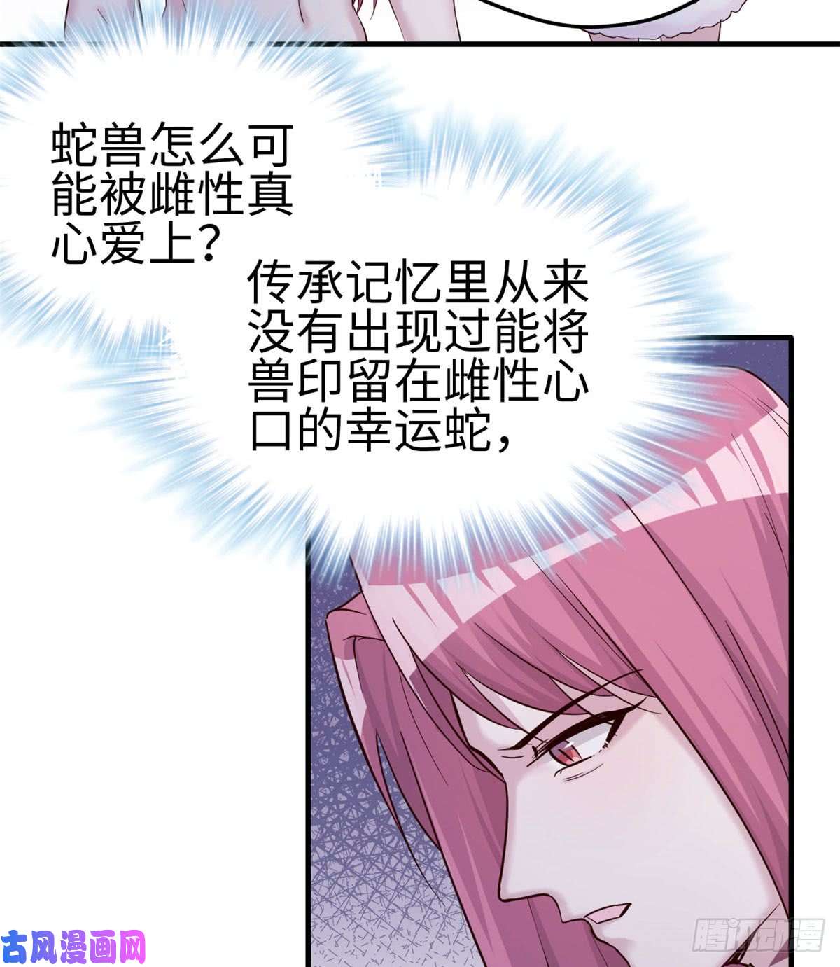 悠哉兽世：种种田，生生崽133