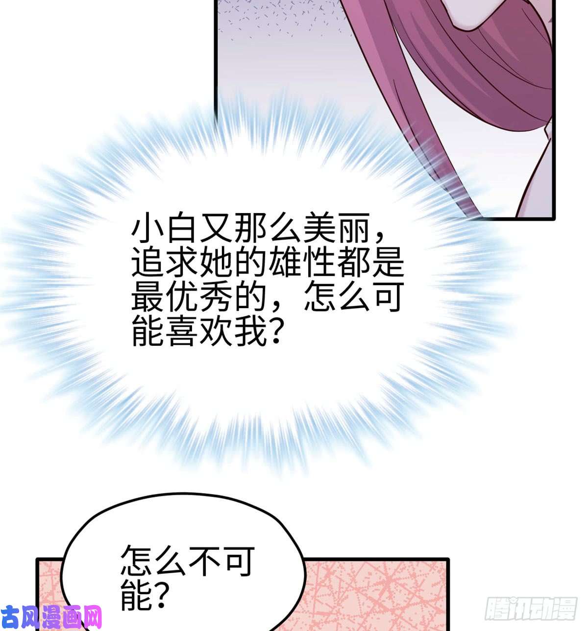 悠哉兽世：种种田，生生崽133