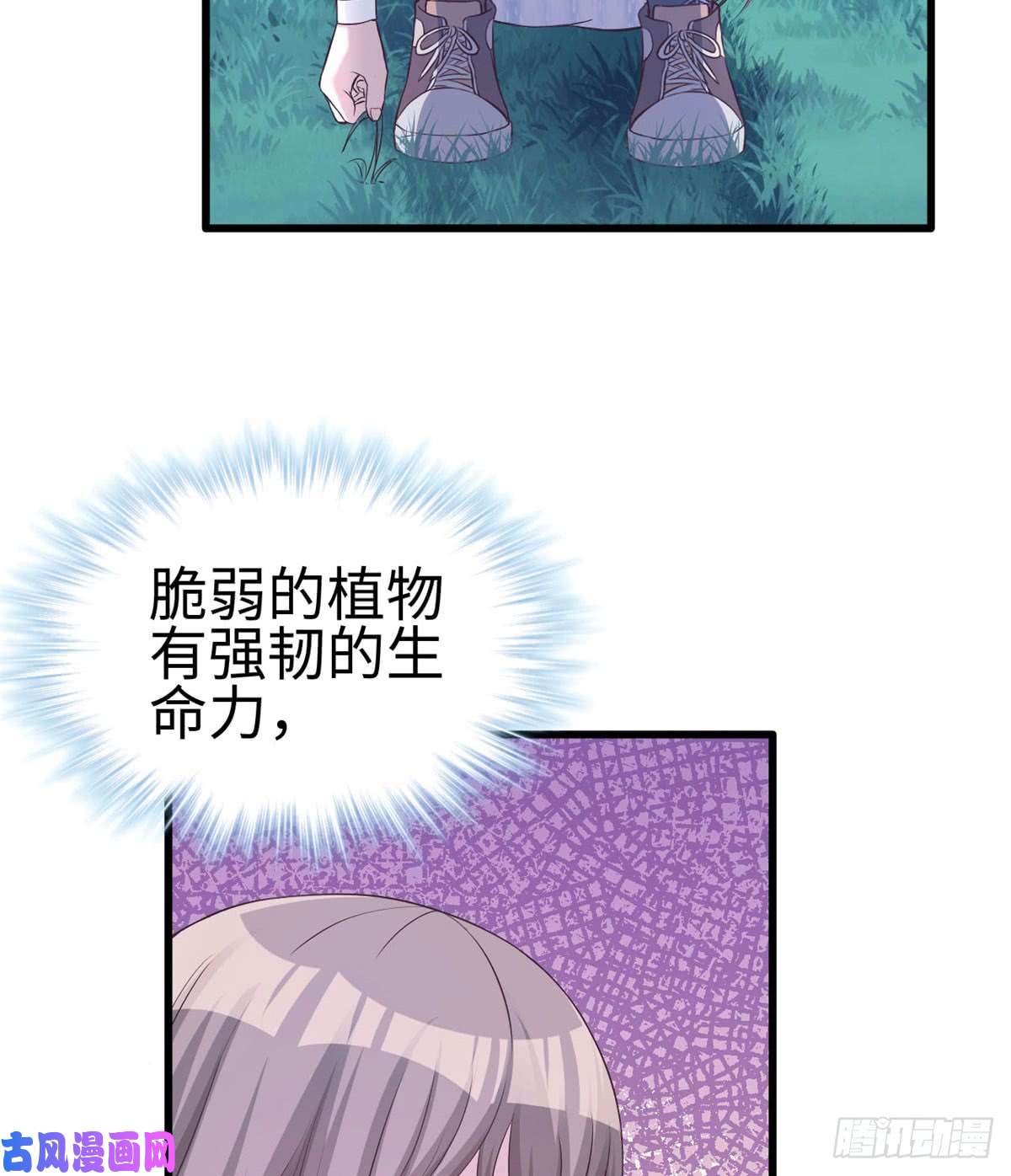 悠哉兽世：种种田，生生崽134