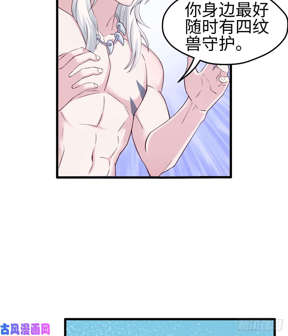 悠哉兽世：种种田，生生崽134