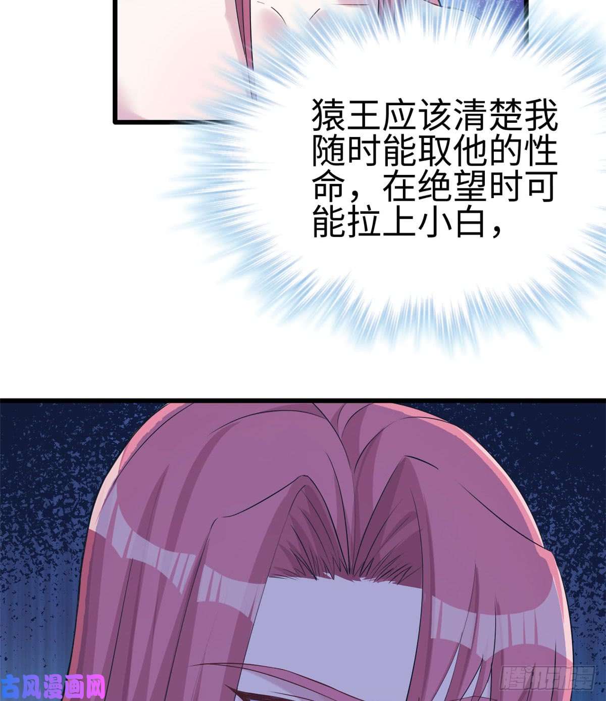 悠哉兽世：种种田，生生崽134