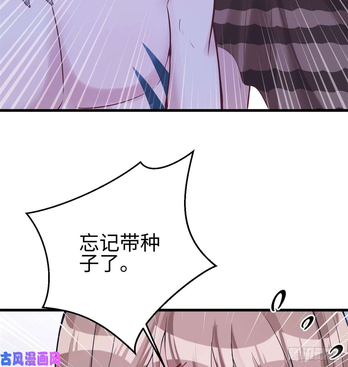 悠哉兽世：种种田，生生崽134