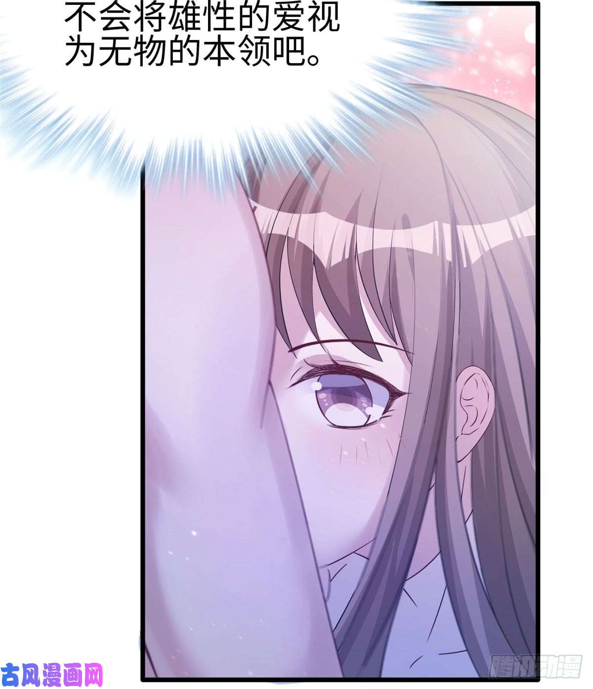 悠哉兽世：种种田，生生崽134