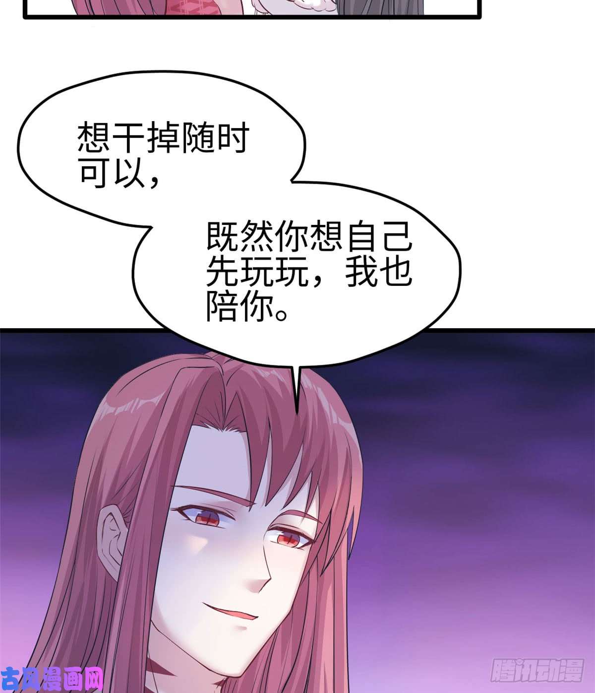 悠哉兽世：种种田，生生崽134