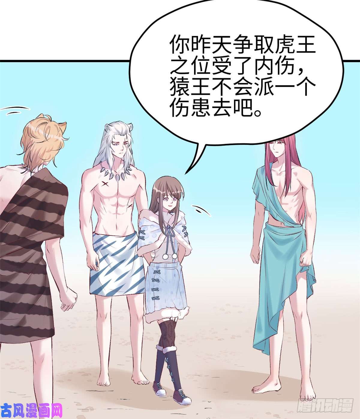 悠哉兽世：种种田，生生崽135