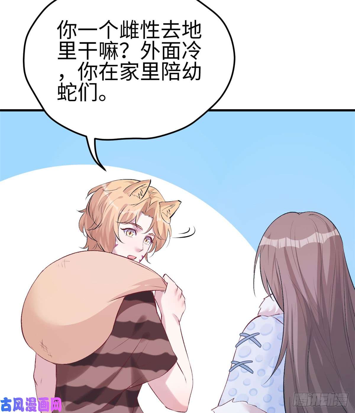 悠哉兽世：种种田，生生崽135