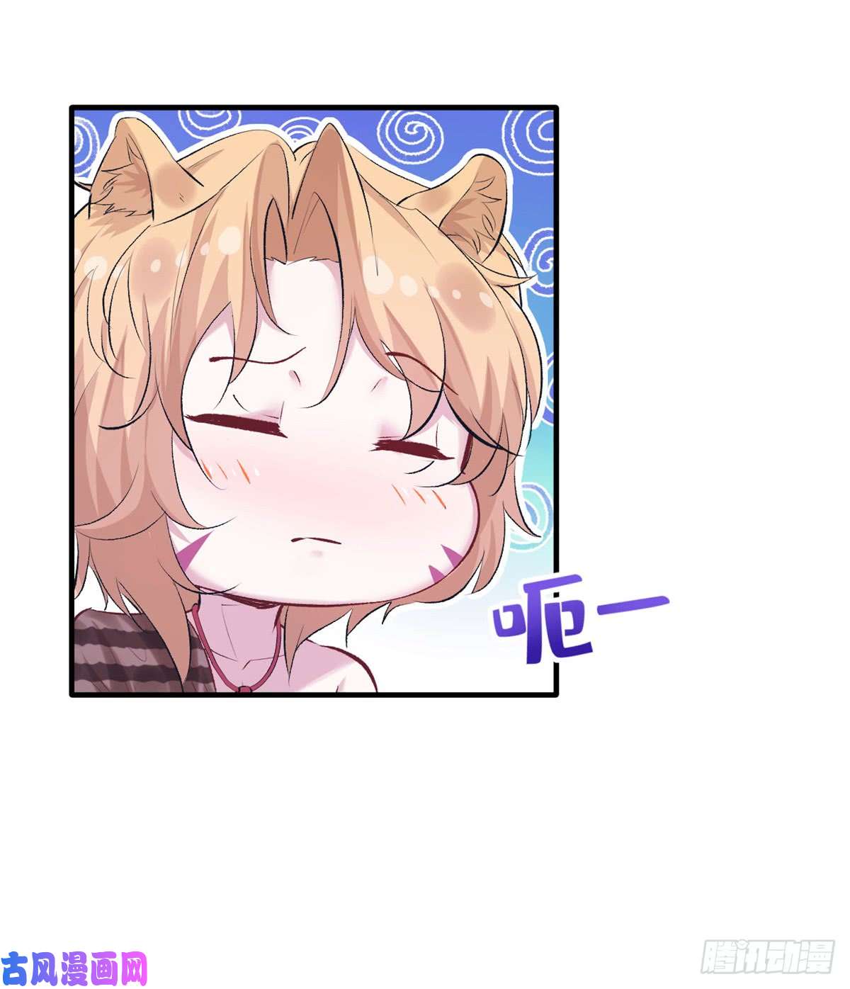 悠哉兽世：种种田，生生崽135