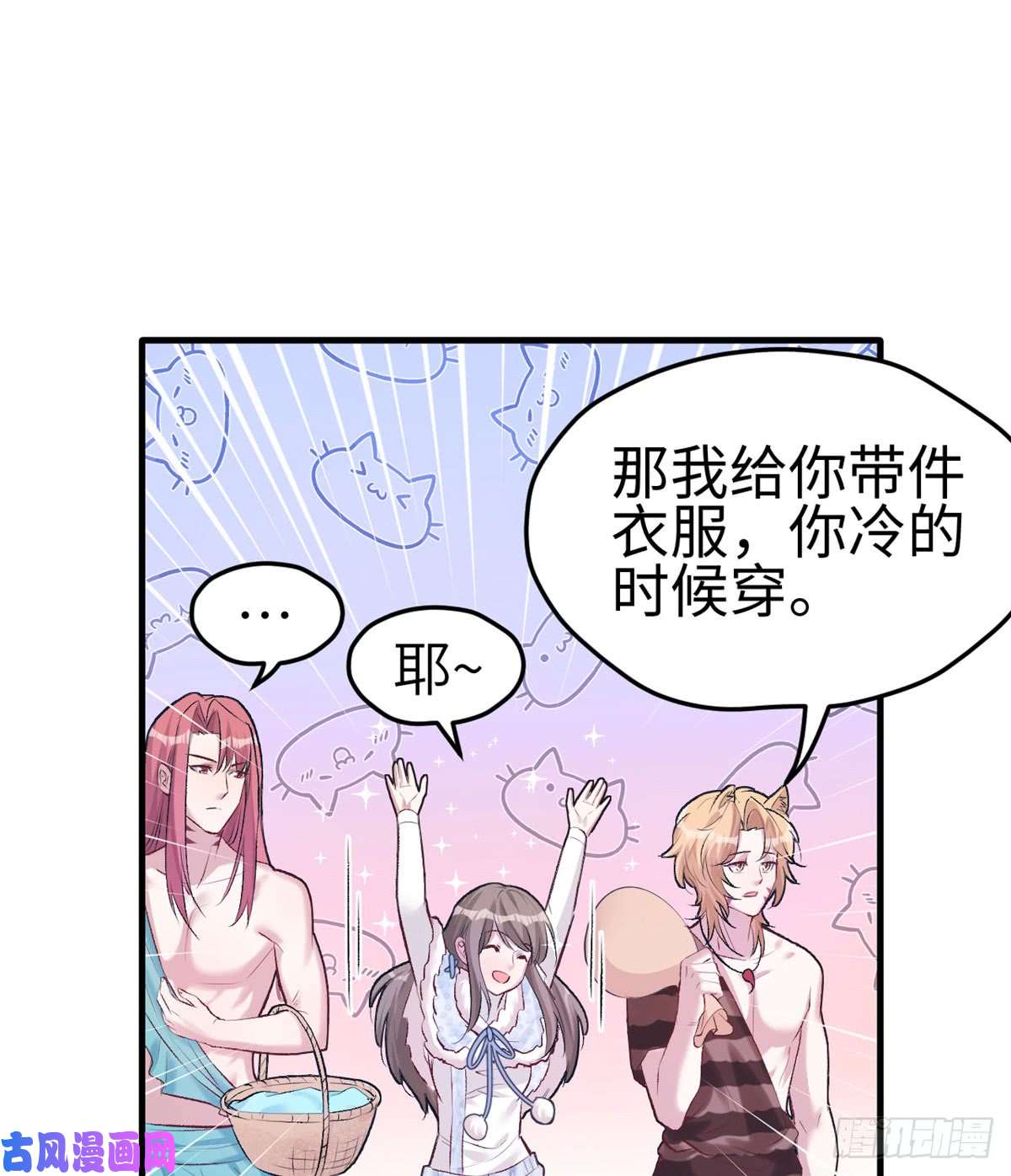 悠哉兽世：种种田，生生崽135