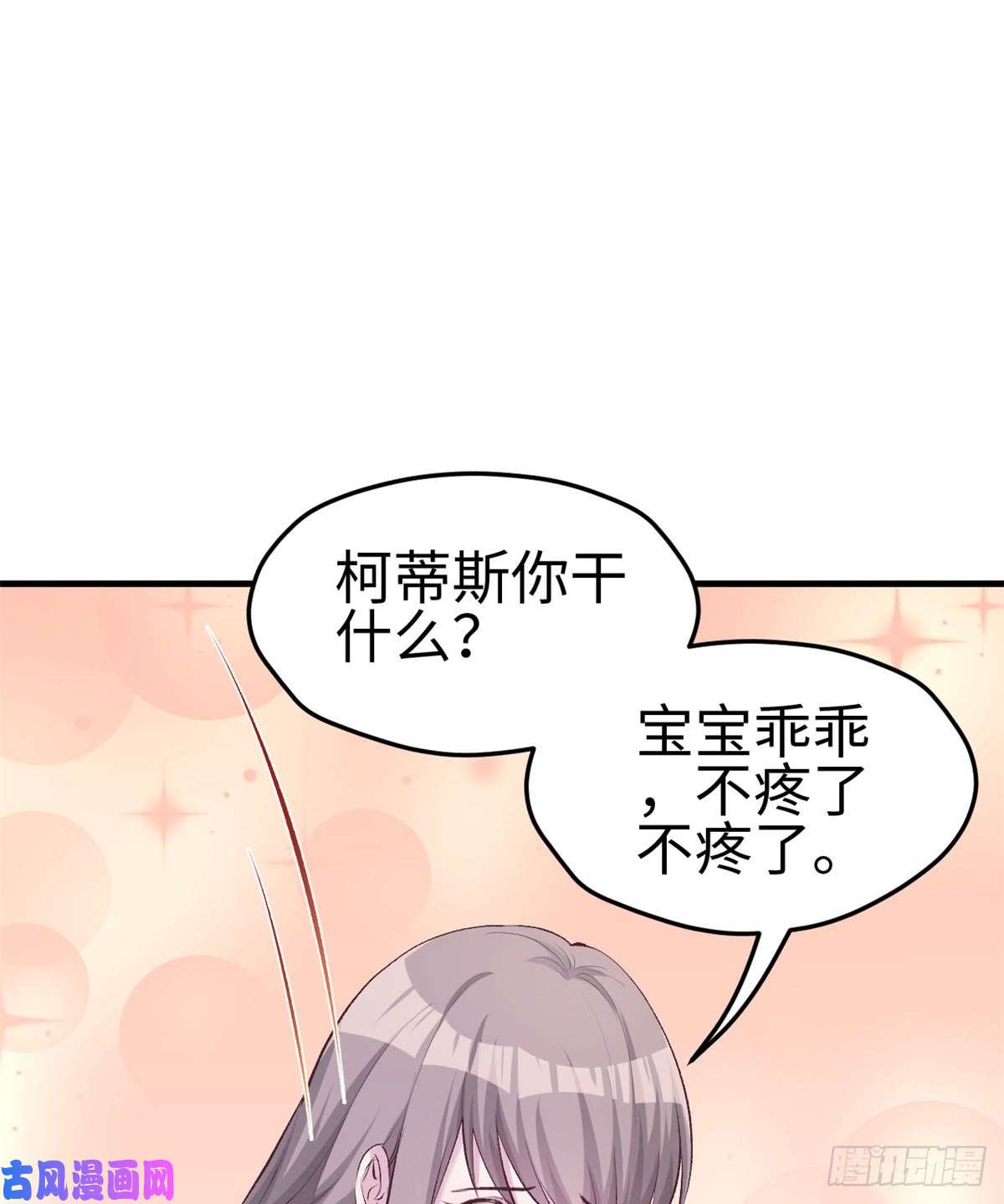 悠哉兽世：种种田，生生崽135