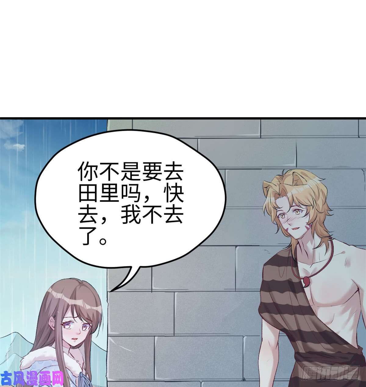 悠哉兽世：种种田，生生崽137