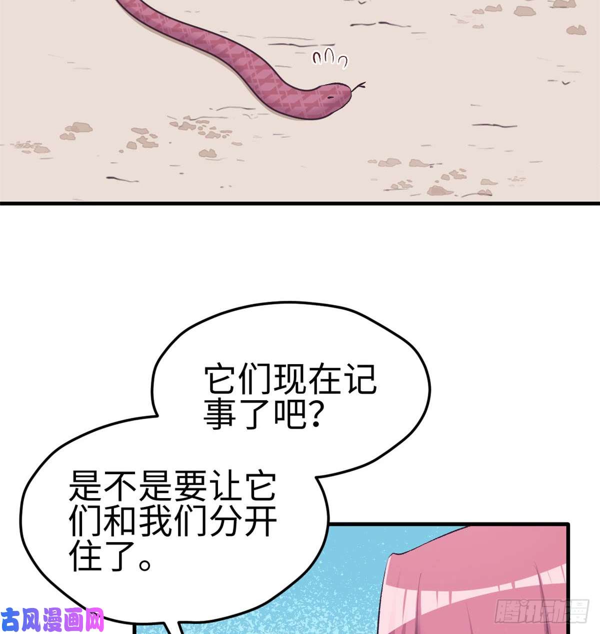 悠哉兽世：种种田，生生崽137