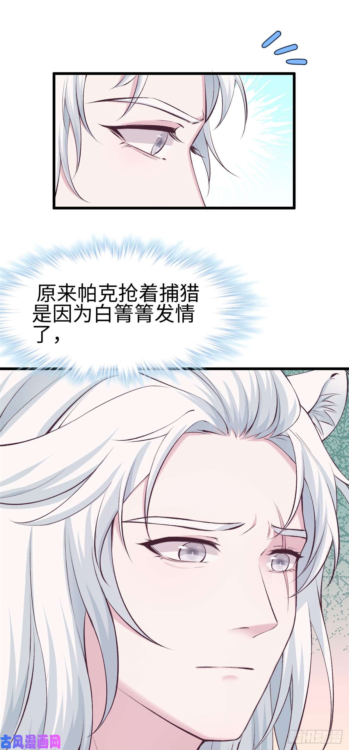 悠哉兽世：种种田，生生崽139