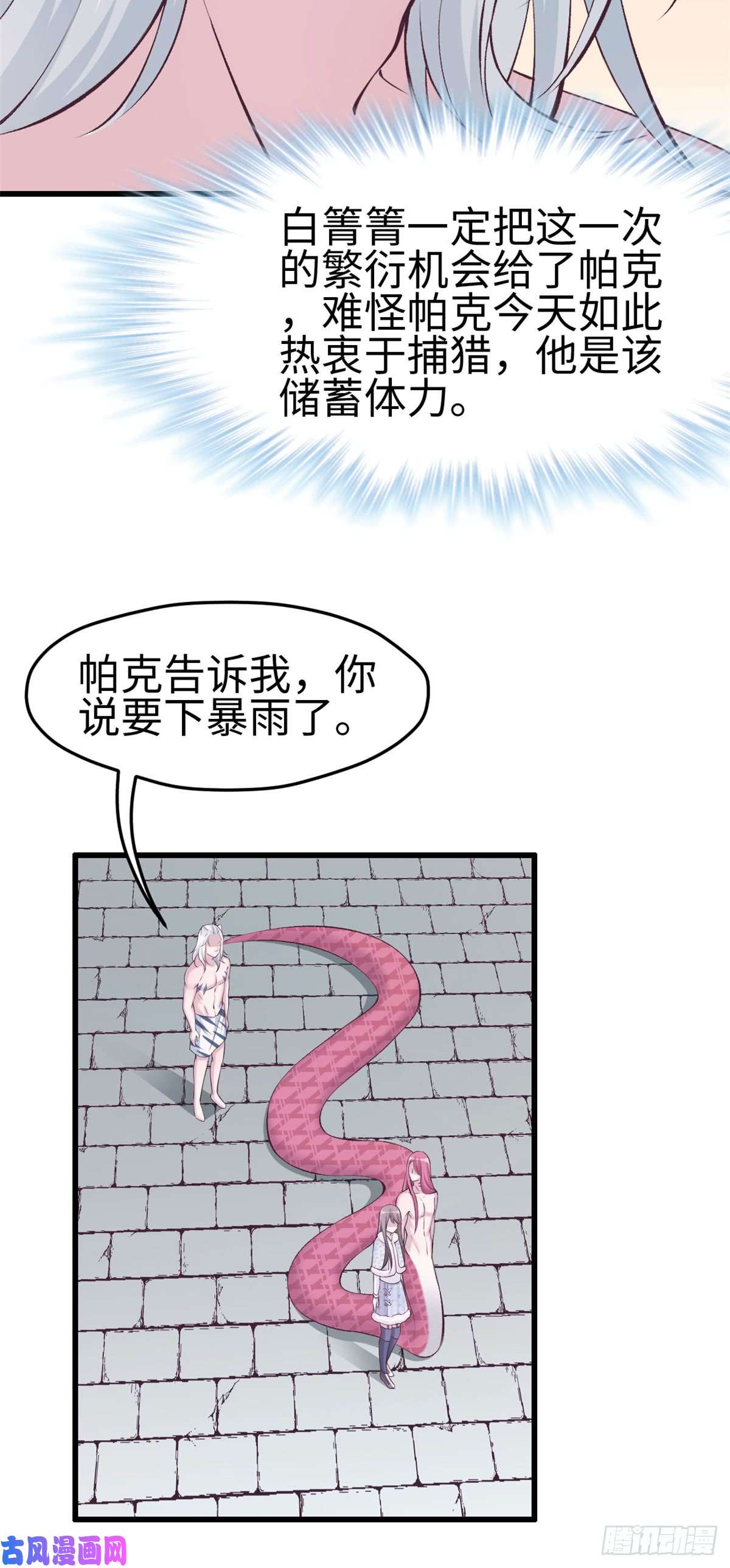 悠哉兽世：种种田，生生崽139