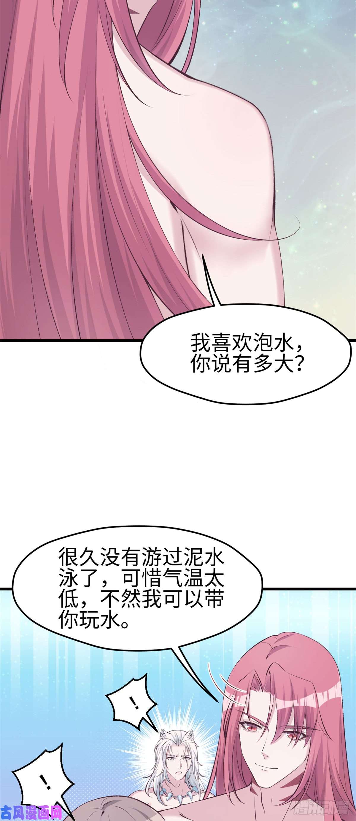 悠哉兽世：种种田，生生崽139