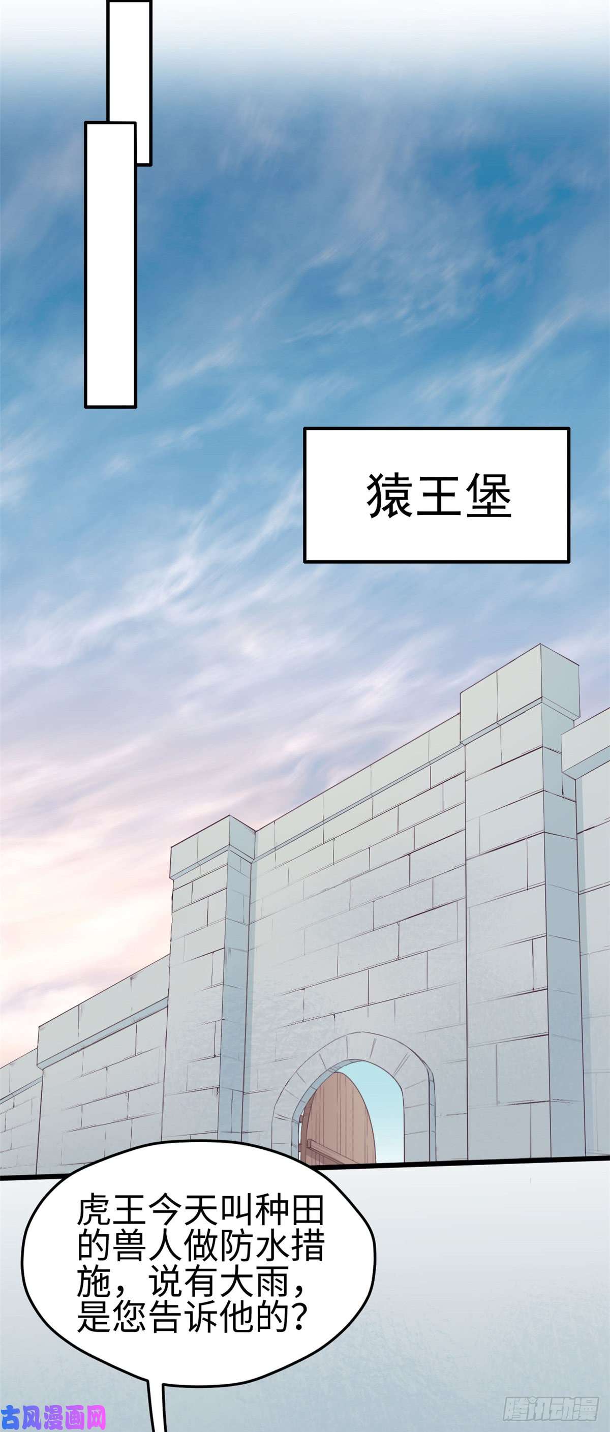 悠哉兽世：种种田，生生崽139