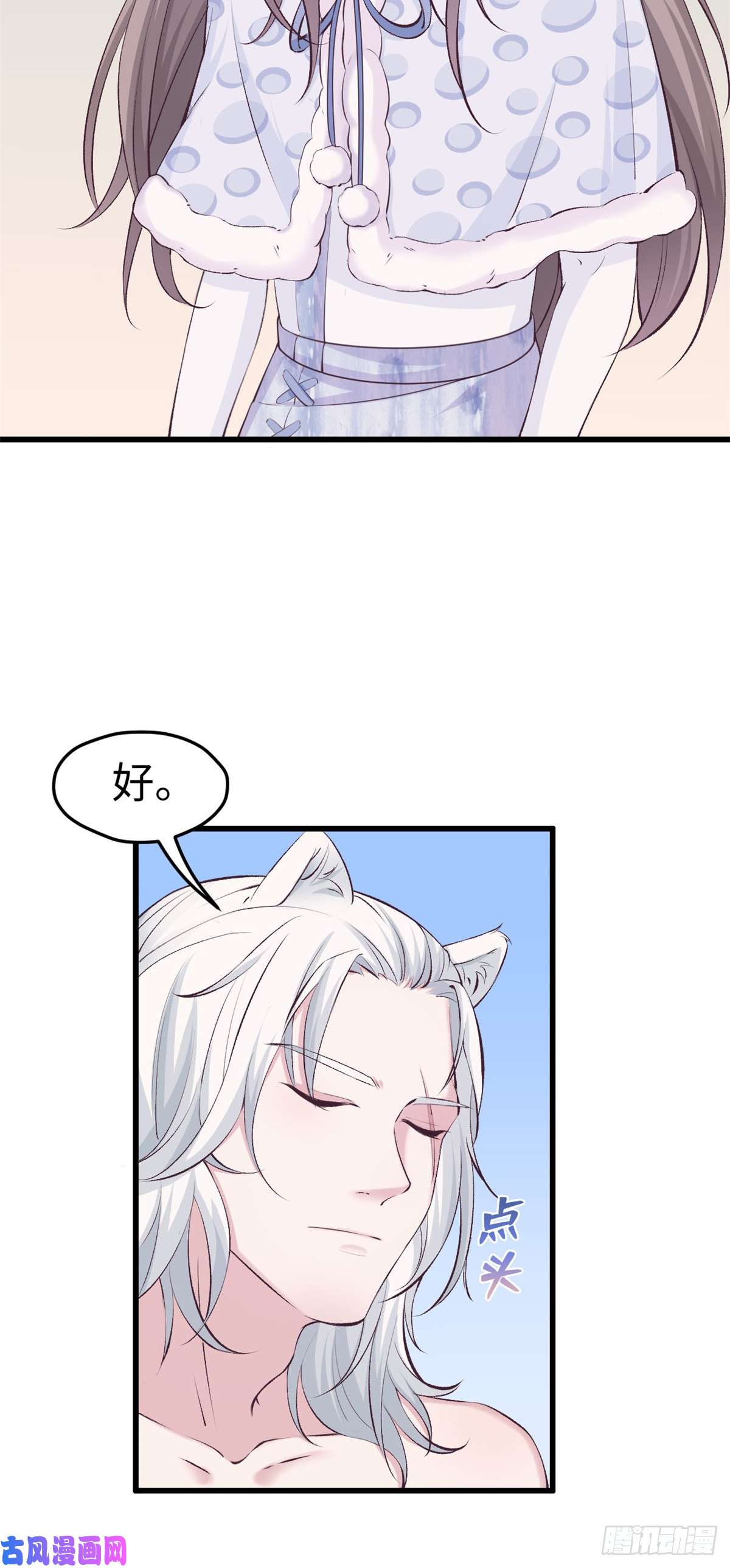 悠哉兽世：种种田，生生崽139