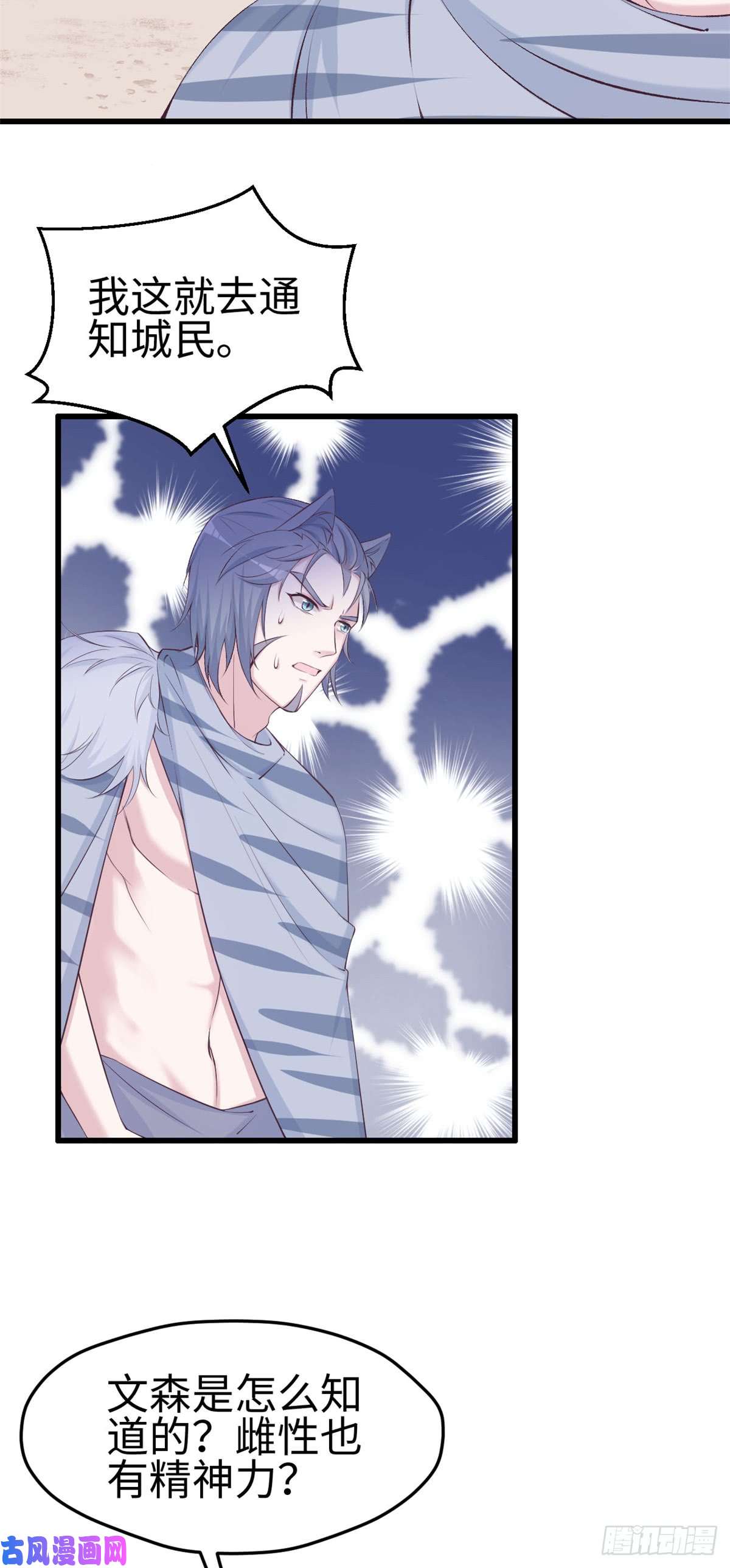 悠哉兽世：种种田，生生崽139