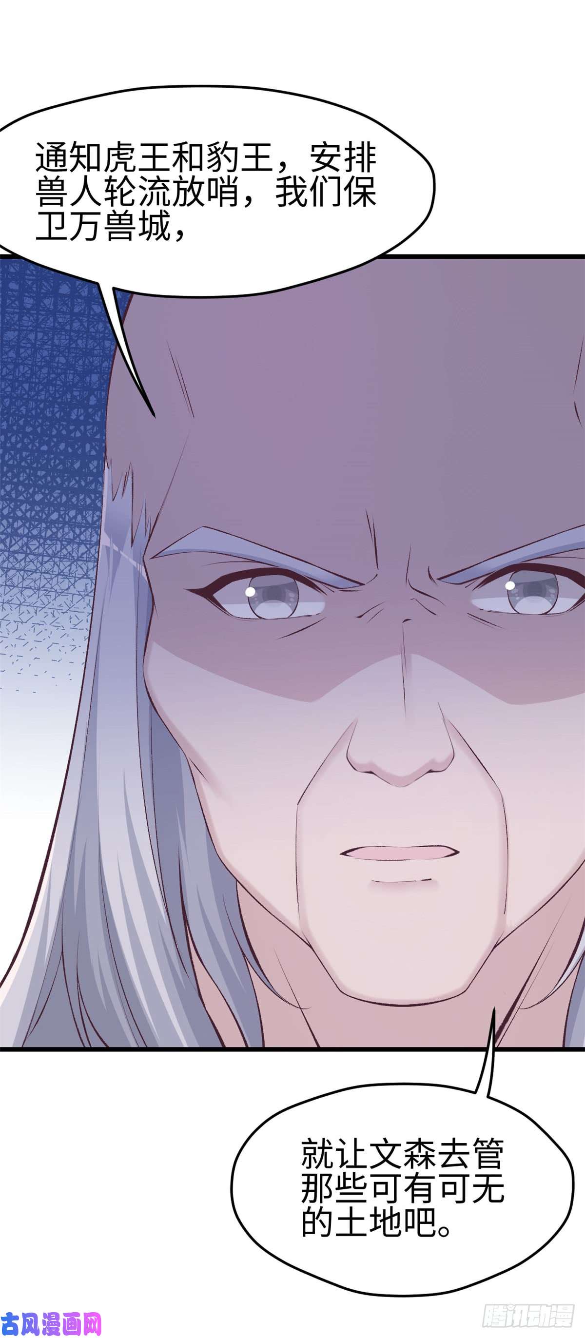 悠哉兽世：种种田，生生崽139