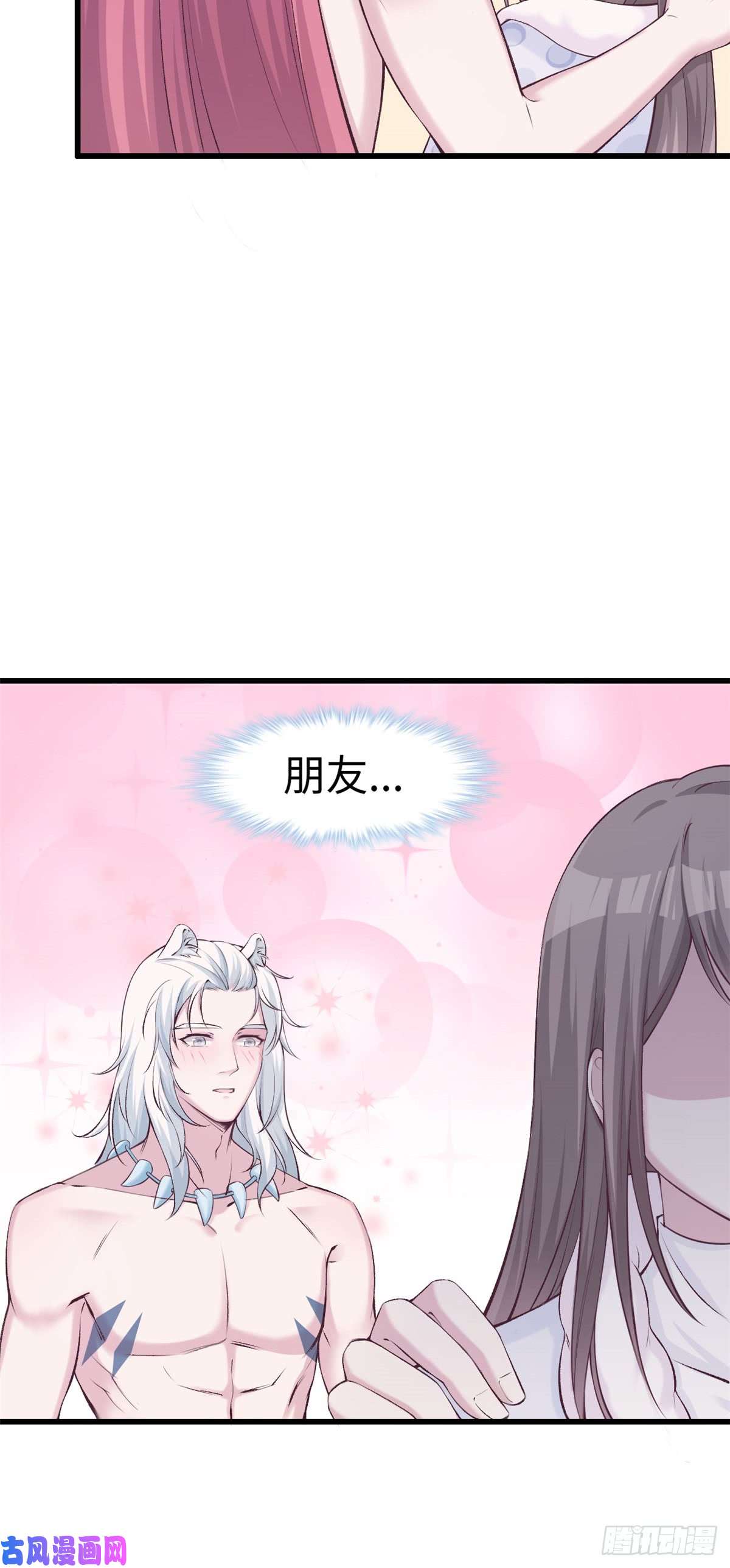 悠哉兽世：种种田，生生崽139