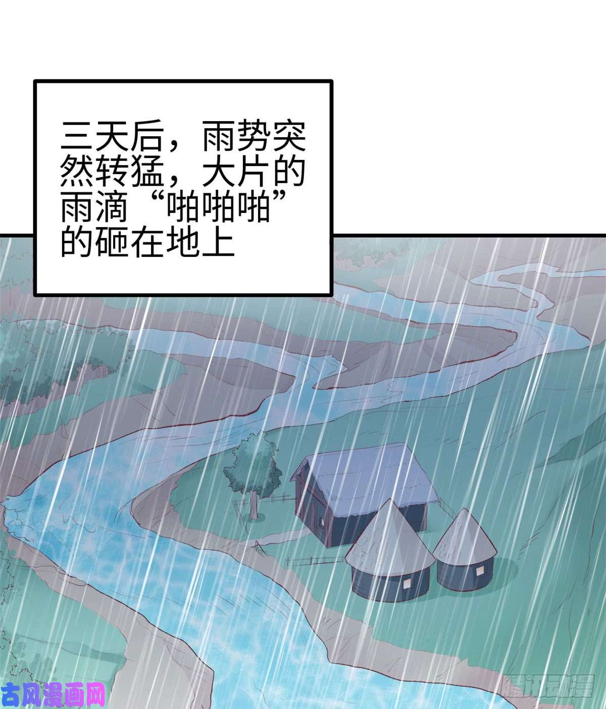 悠哉兽世：种种田，生生崽140