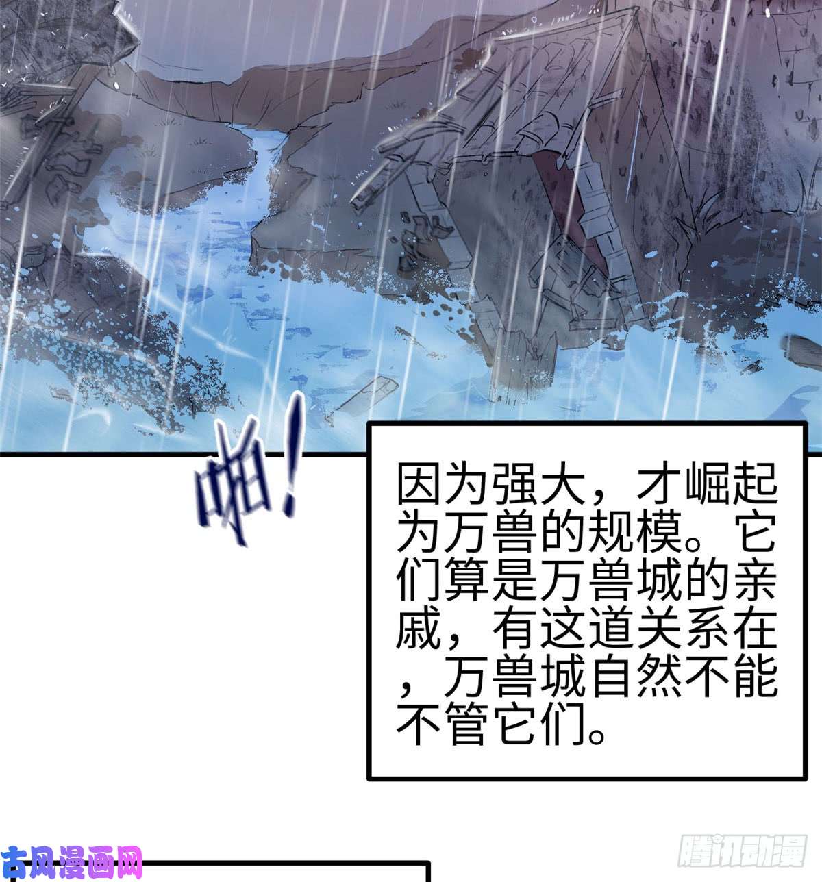 悠哉兽世：种种田，生生崽140