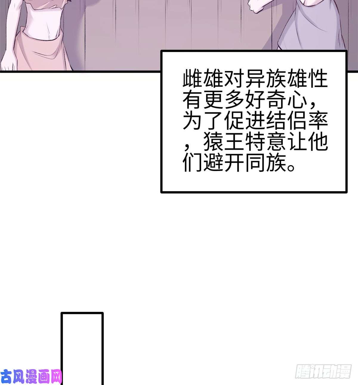 悠哉兽世：种种田，生生崽140