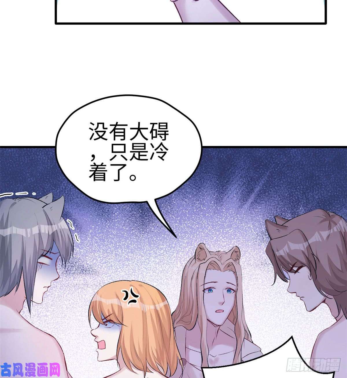 悠哉兽世：种种田，生生崽140