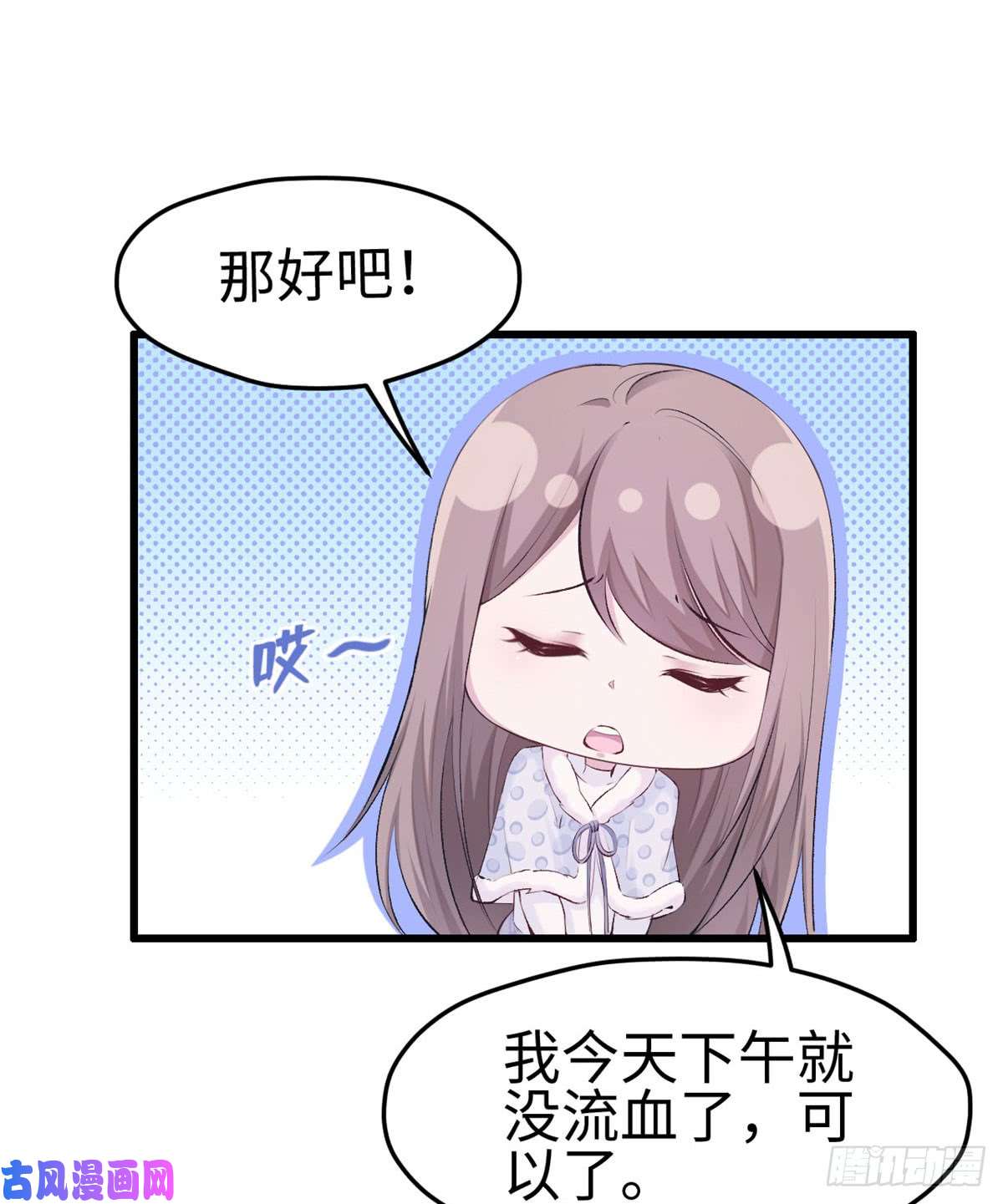 悠哉兽世：种种田，生生崽141