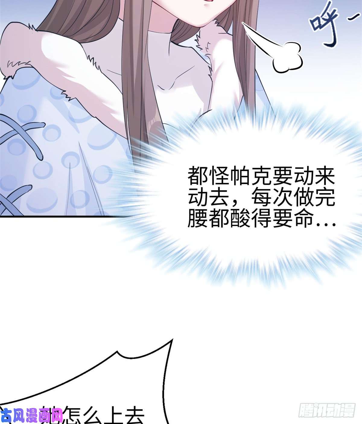 悠哉兽世：种种田，生生崽142